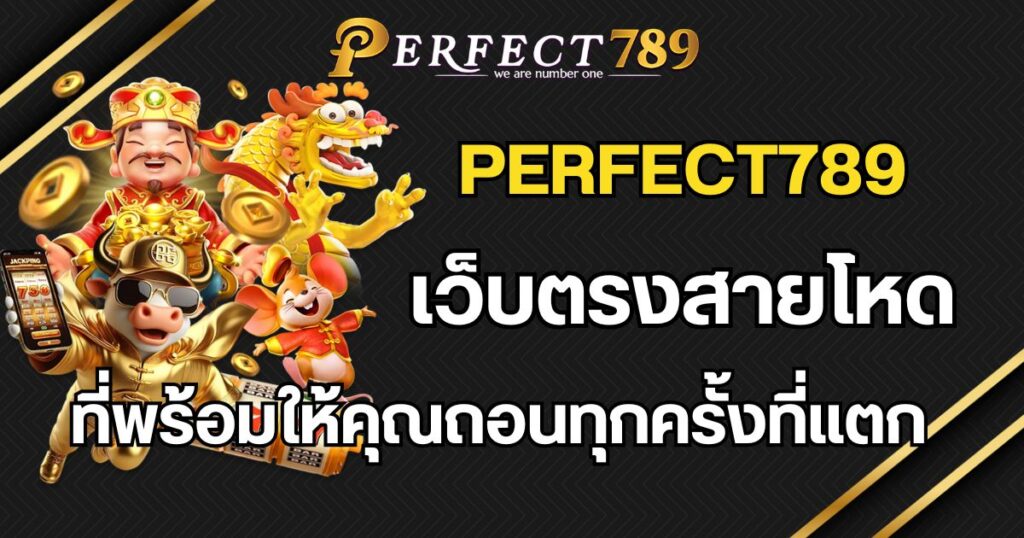 perfect789